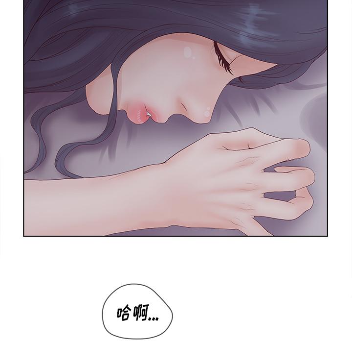 《认养女》漫画 第2话