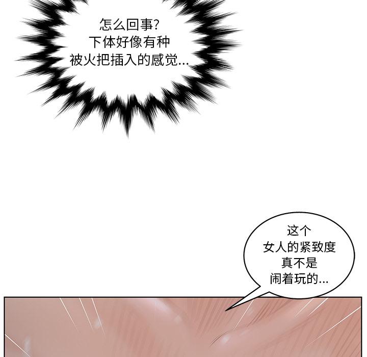 《认养女》漫画 第2话