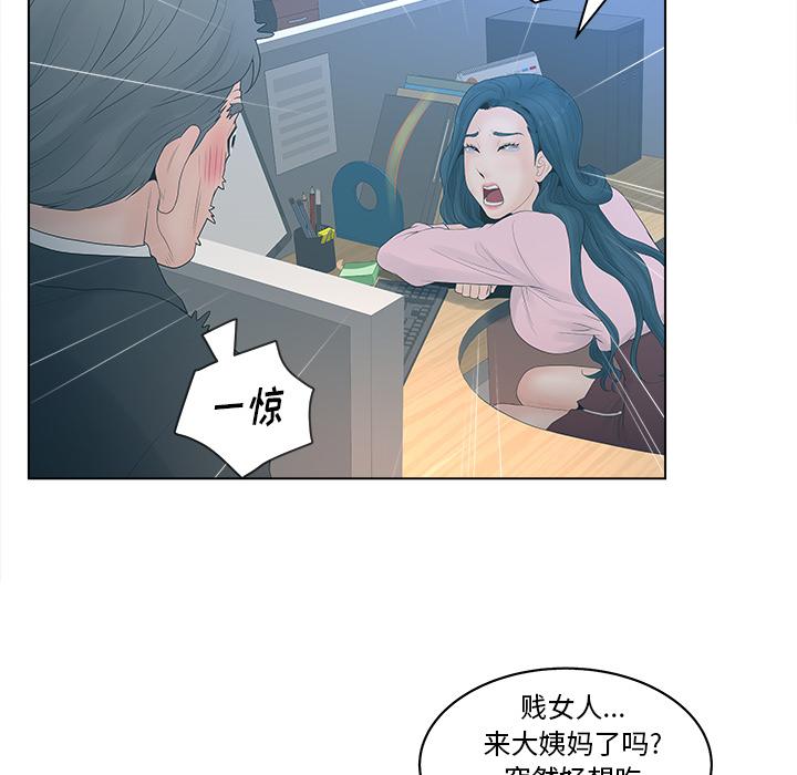 《认养女》漫画 第2话