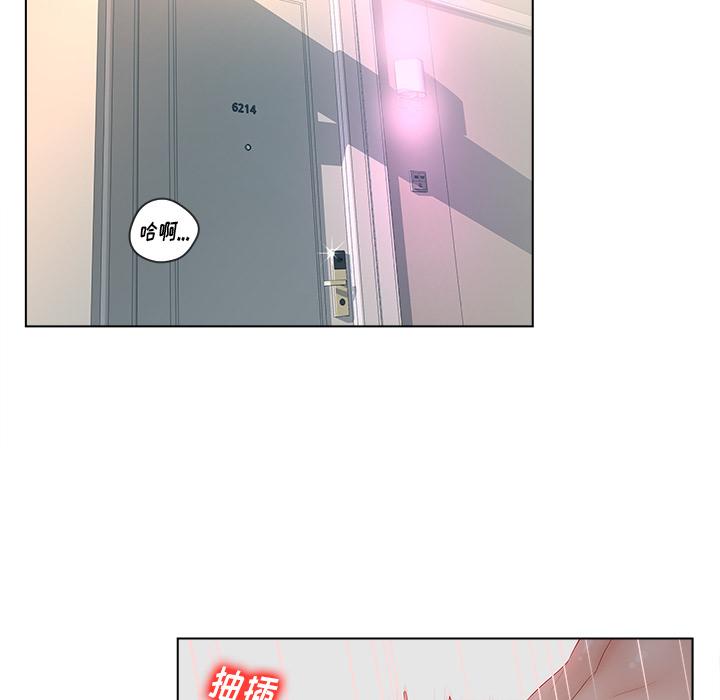 《认养女》漫画 第2话