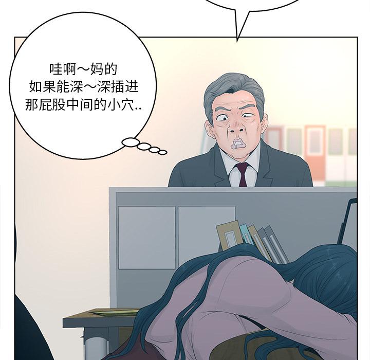 《认养女》漫画 第2话