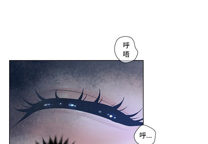 《认养女》漫画 第2话