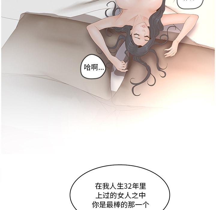 《认养女》漫画 第2话