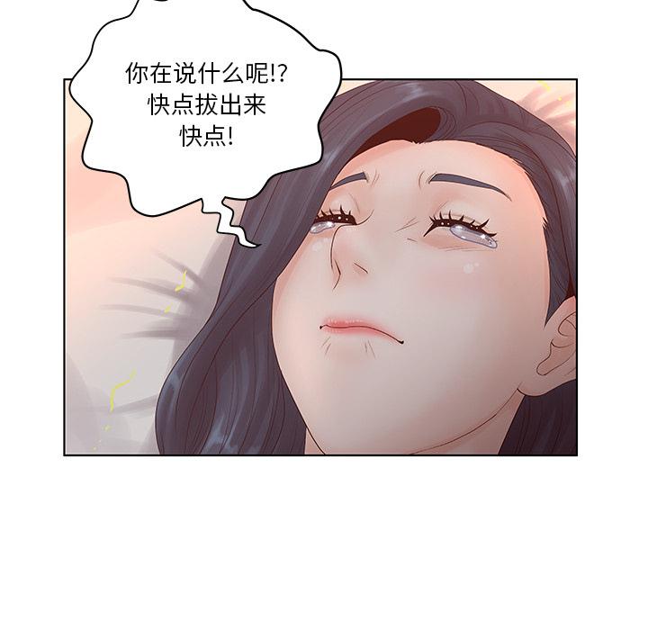 《认养女》漫画 第2话