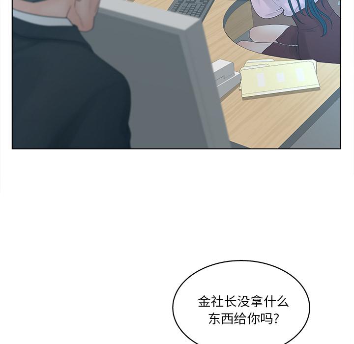 《认养女》漫画 第2话