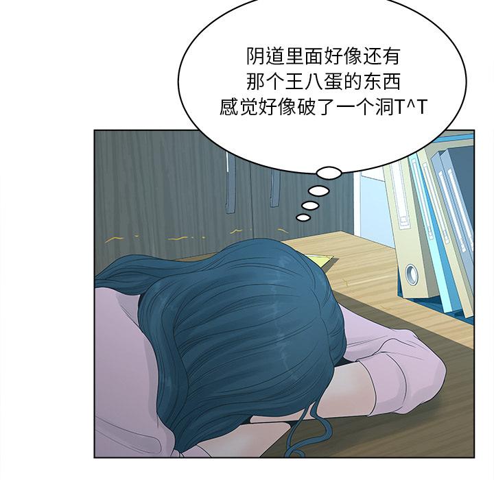 《认养女》漫画 第2话