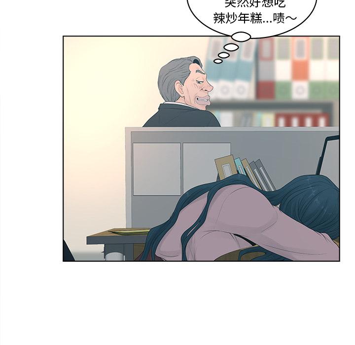 《认养女》漫画 第2话