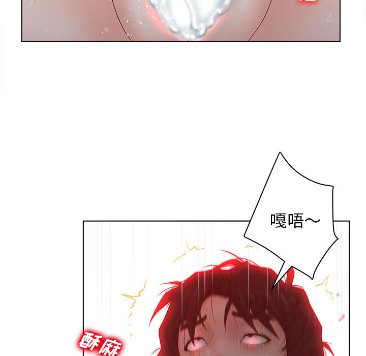 《认养女》漫画 第2话