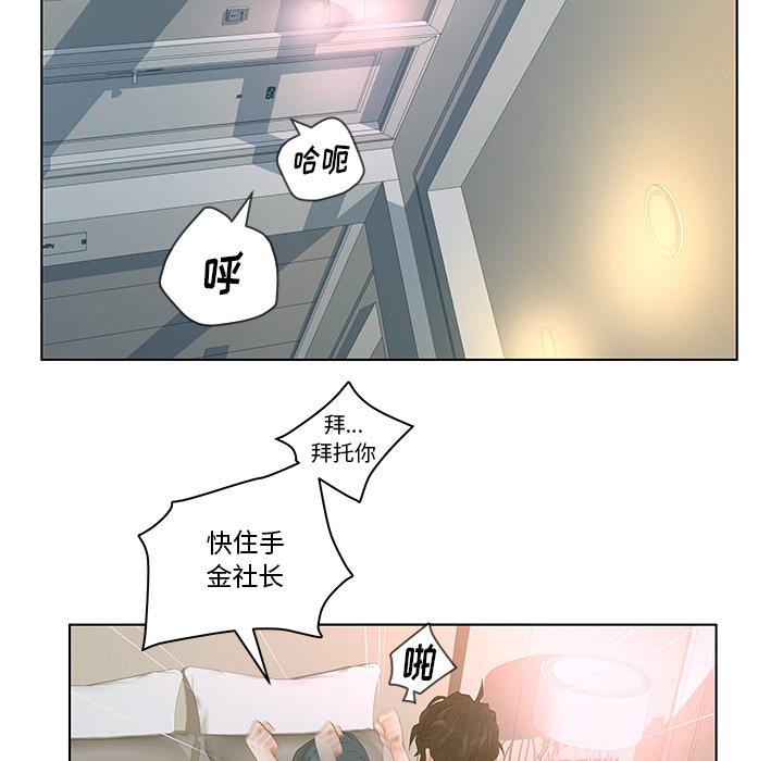 《认养女》漫画 第2话