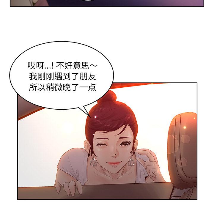 《认养女》漫画 第2话