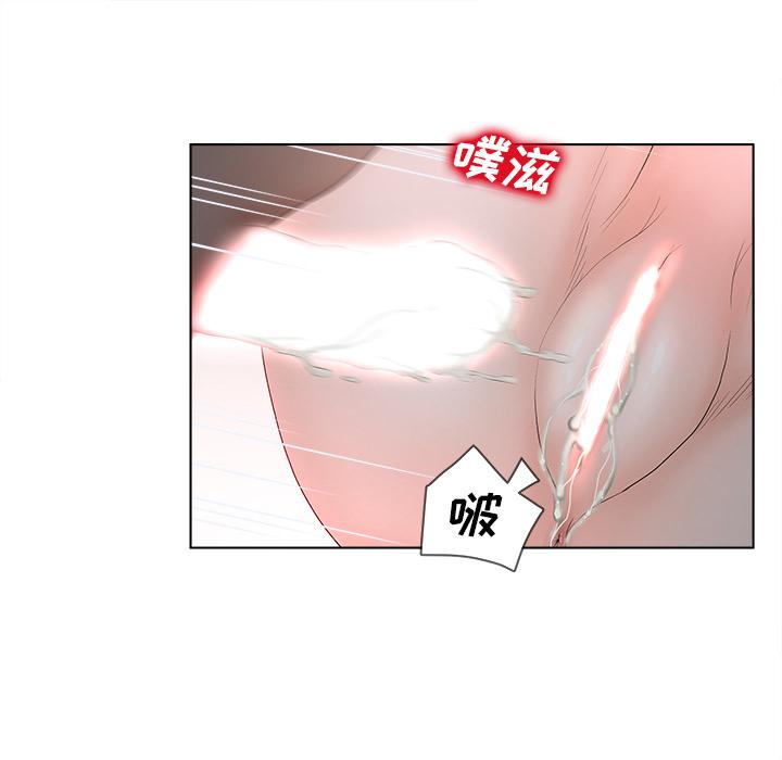 《认养女》漫画 第2话