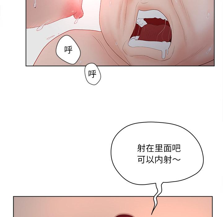 《认养女》漫画 第2话