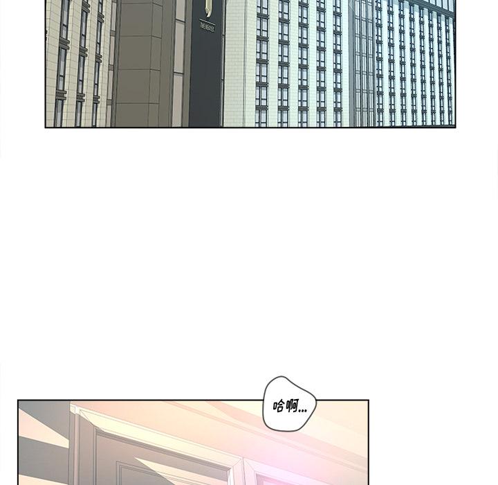 《认养女》漫画 第2话