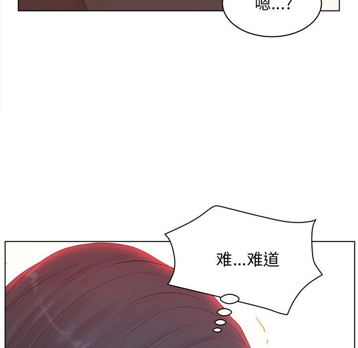 《认养女》漫画 第2话