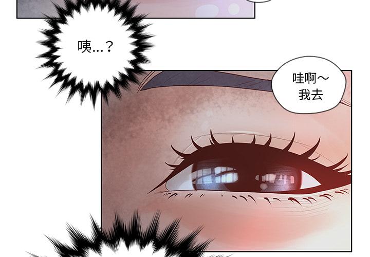 《认养女》漫画 第2话