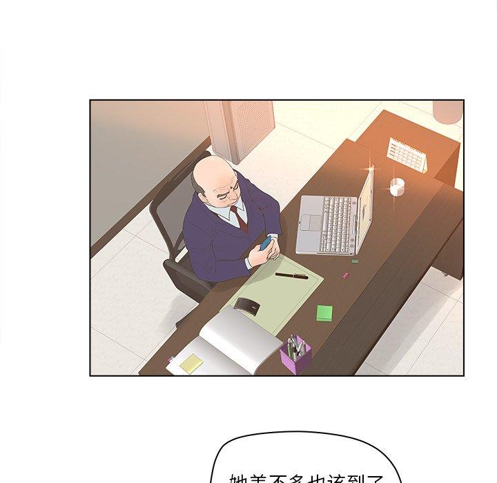 《认养女》漫画 第3话