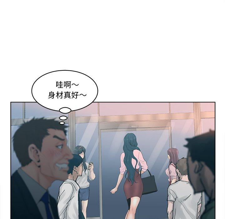 《认养女》漫画 第3话