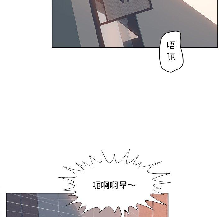 《认养女》漫画 第3话
