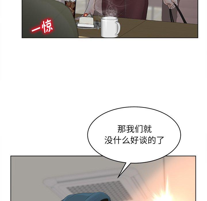 《认养女》漫画 第3话