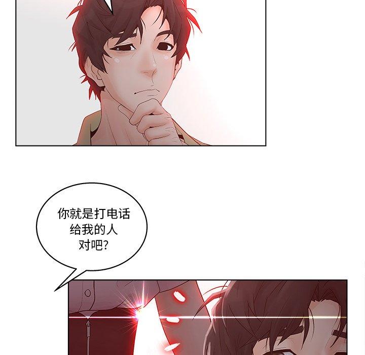 《认养女》漫画 第3话