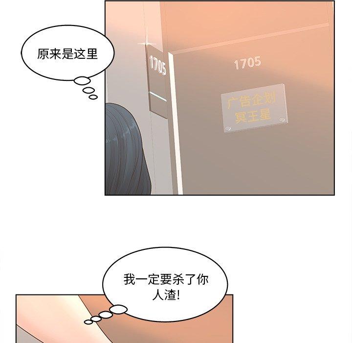 《认养女》漫画 第3话