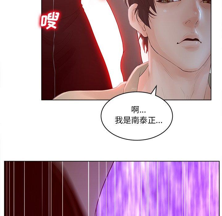 《认养女》漫画 第3话