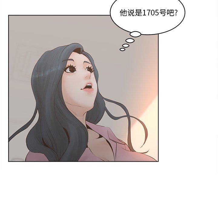 《认养女》漫画 第3话