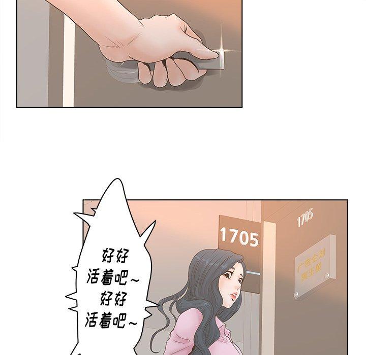 《认养女》漫画 第3话