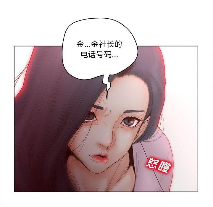 《认养女》漫画 第3话