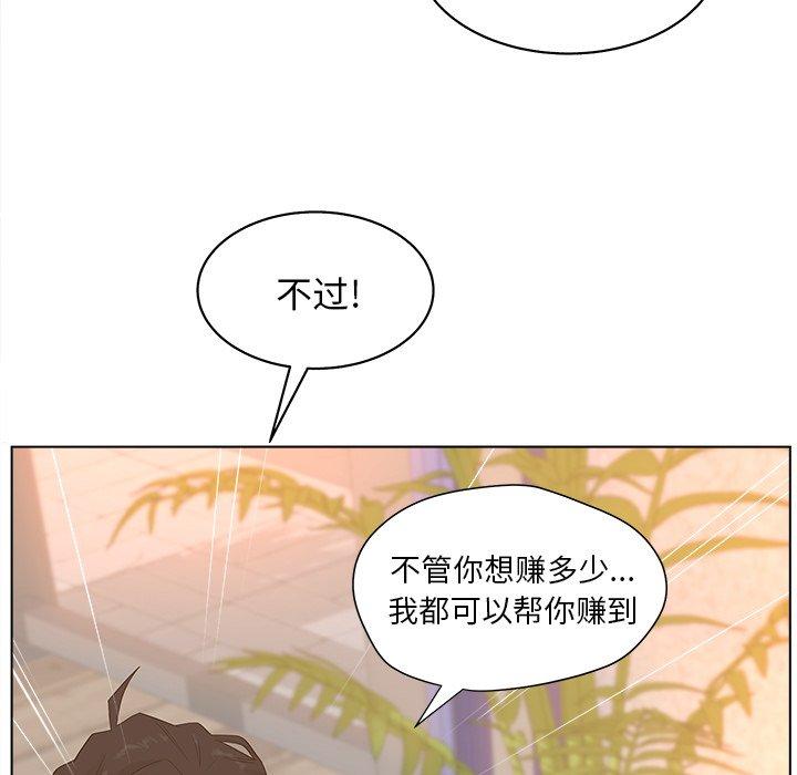 《认养女》漫画 第3话