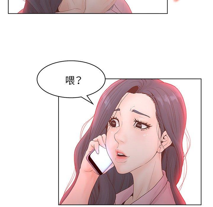 《认养女》漫画 第3话