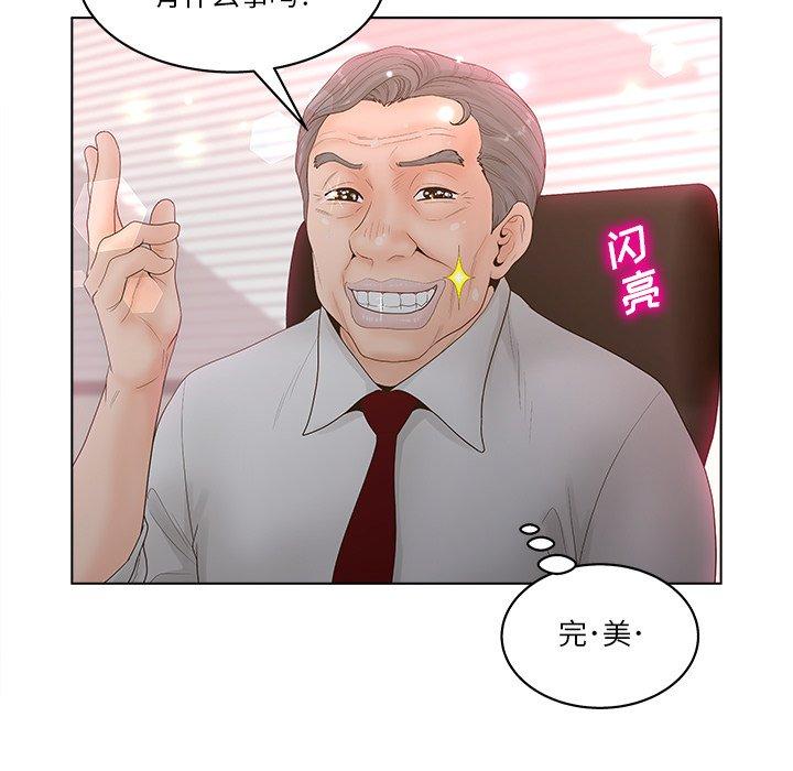 《认养女》漫画 第3话
