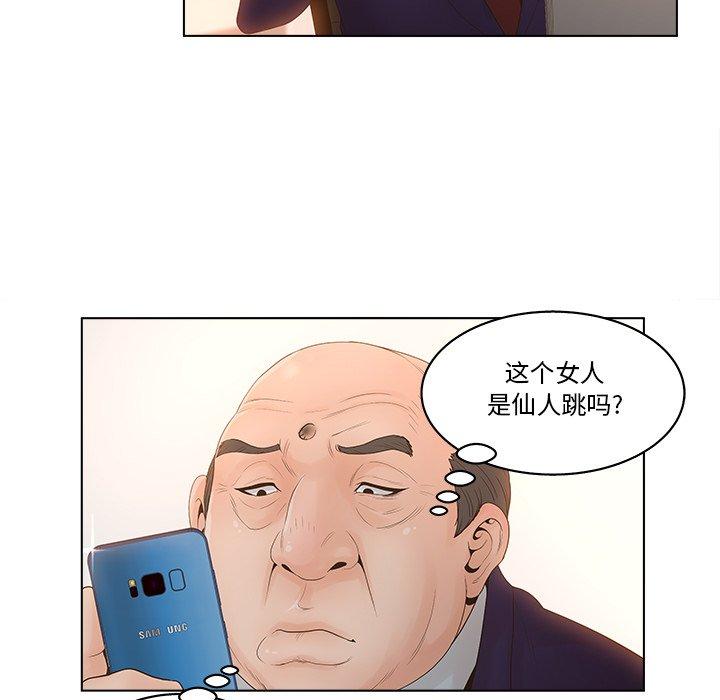 《认养女》漫画 第3话