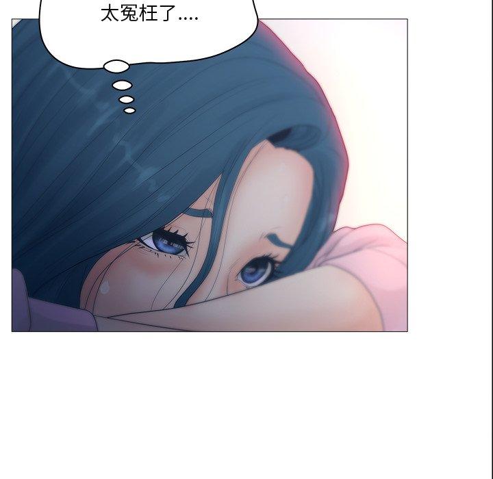 《认养女》漫画 第3话