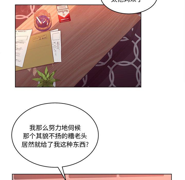 《认养女》漫画 第3话