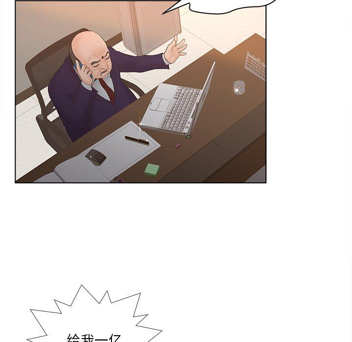 《认养女》漫画 第3话