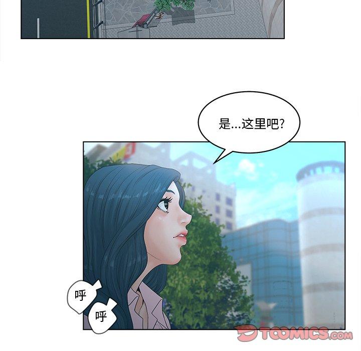 《认养女》漫画 第3话