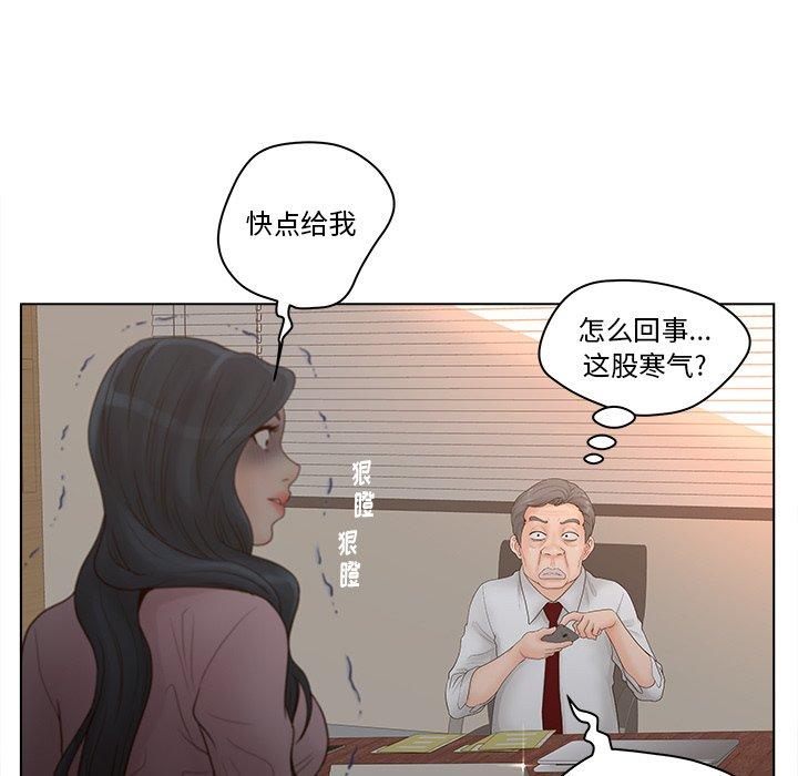 《认养女》漫画 第3话