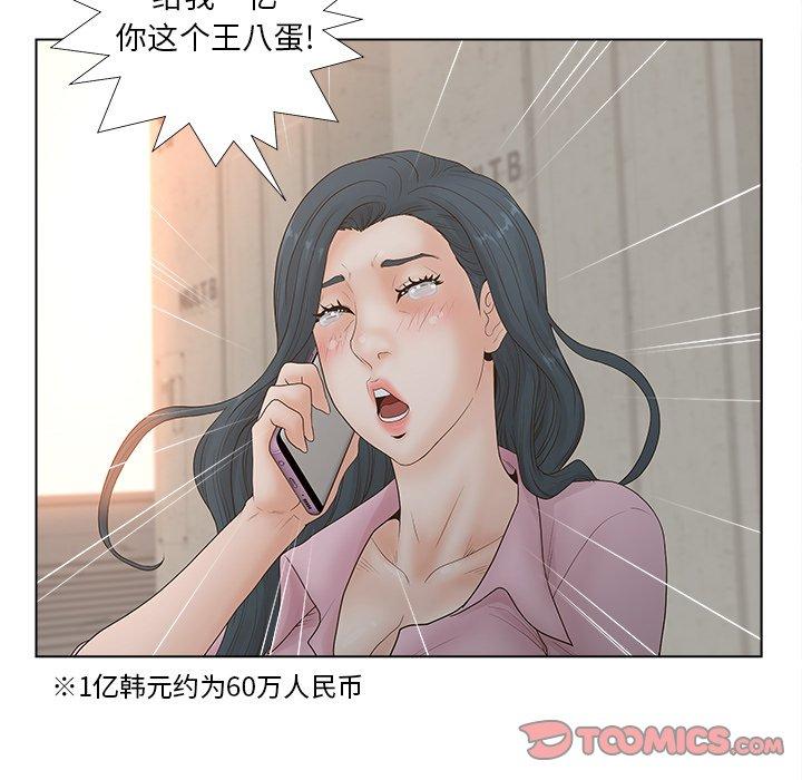 《认养女》漫画 第3话