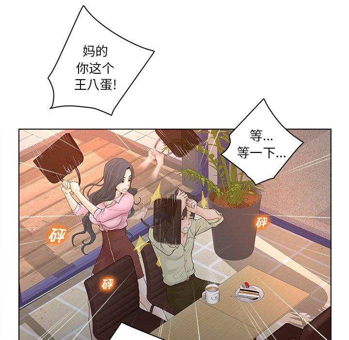 《认养女》漫画 第3话