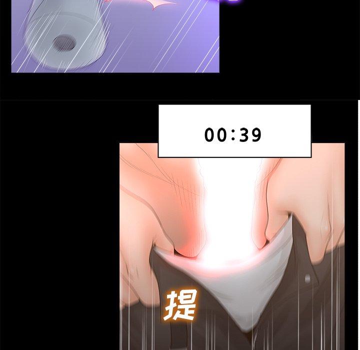 《认养女》漫画 第3话
