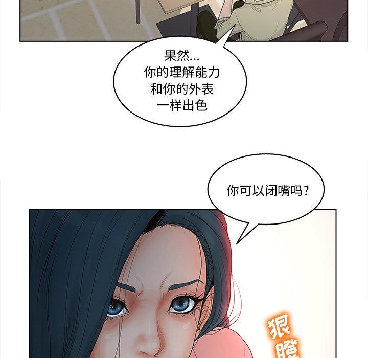 《认养女》漫画 第3话
