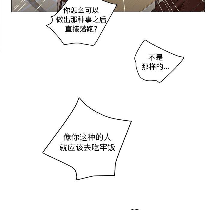 《认养女》漫画 第3话