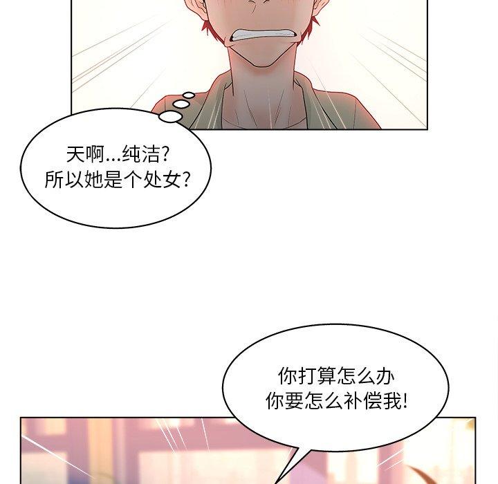 《认养女》漫画 第3话