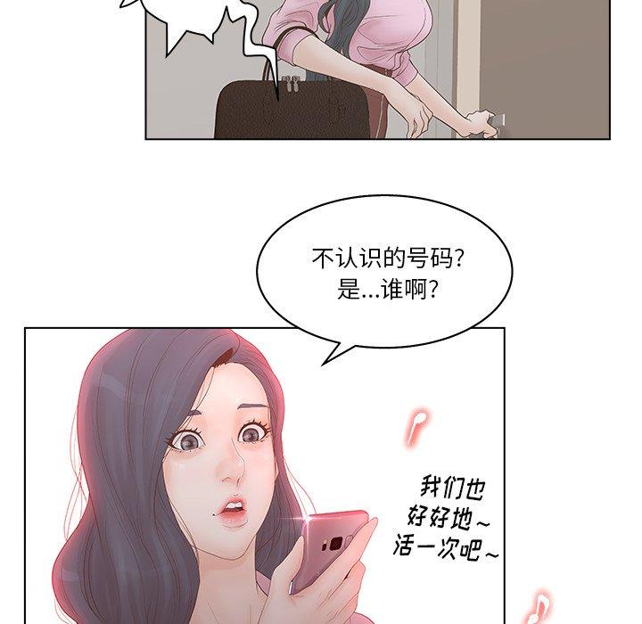 《认养女》漫画 第3话