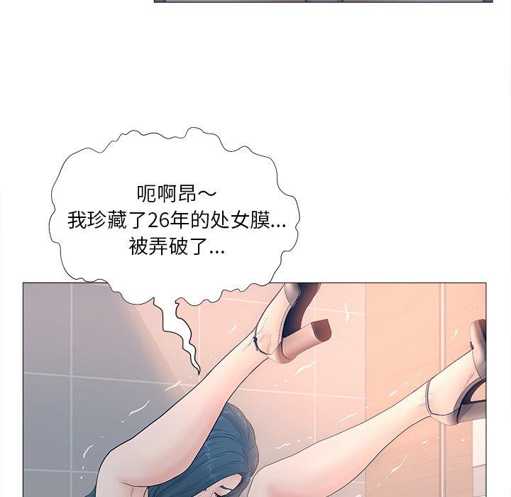 《认养女》漫画 第3话