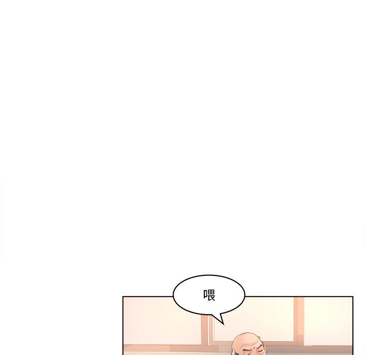 《认养女》漫画 第3话