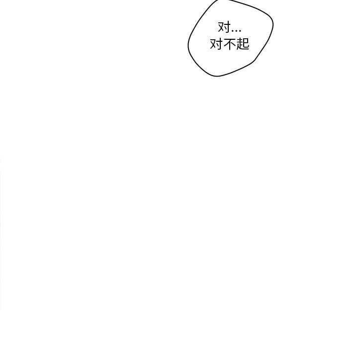 《认养女》漫画 第3话
