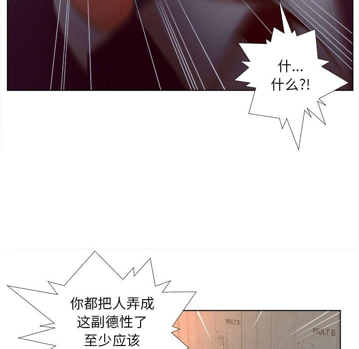 《认养女》漫画 第3话