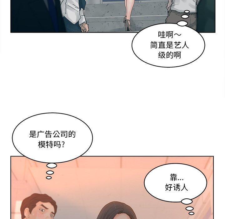 《认养女》漫画 第3话